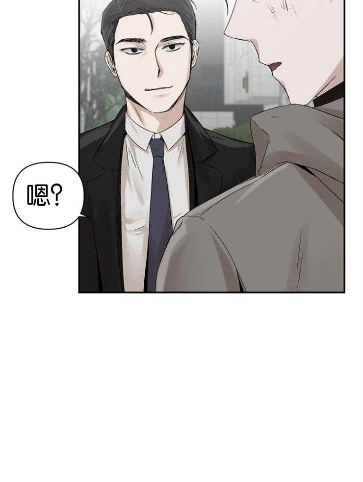 《被腿子饲养的日子》第9话 9_我知道密码 第31页