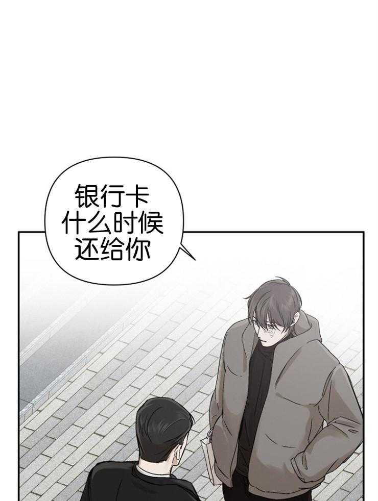 《被腿子饲养的日子》第9话 9_我知道密码 第32页