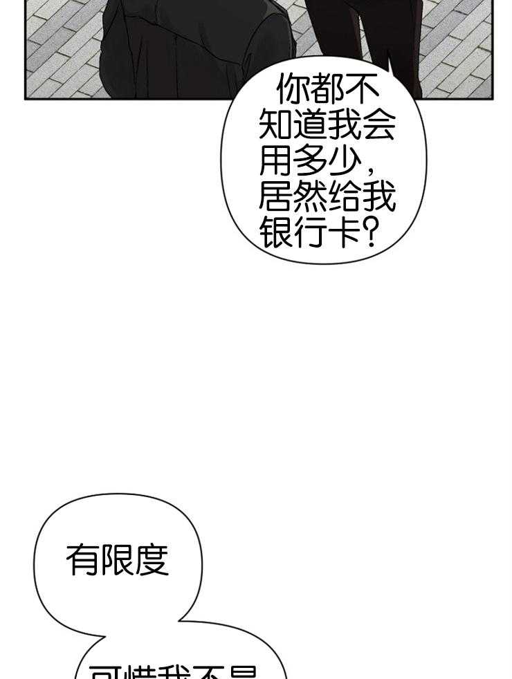《被腿子饲养的日子》第9话 9_我知道密码 第33页