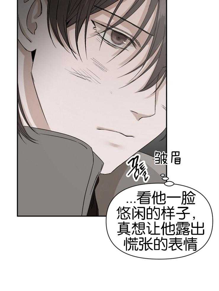 《被腿子饲养的日子》第9话 9_我知道密码 第36页