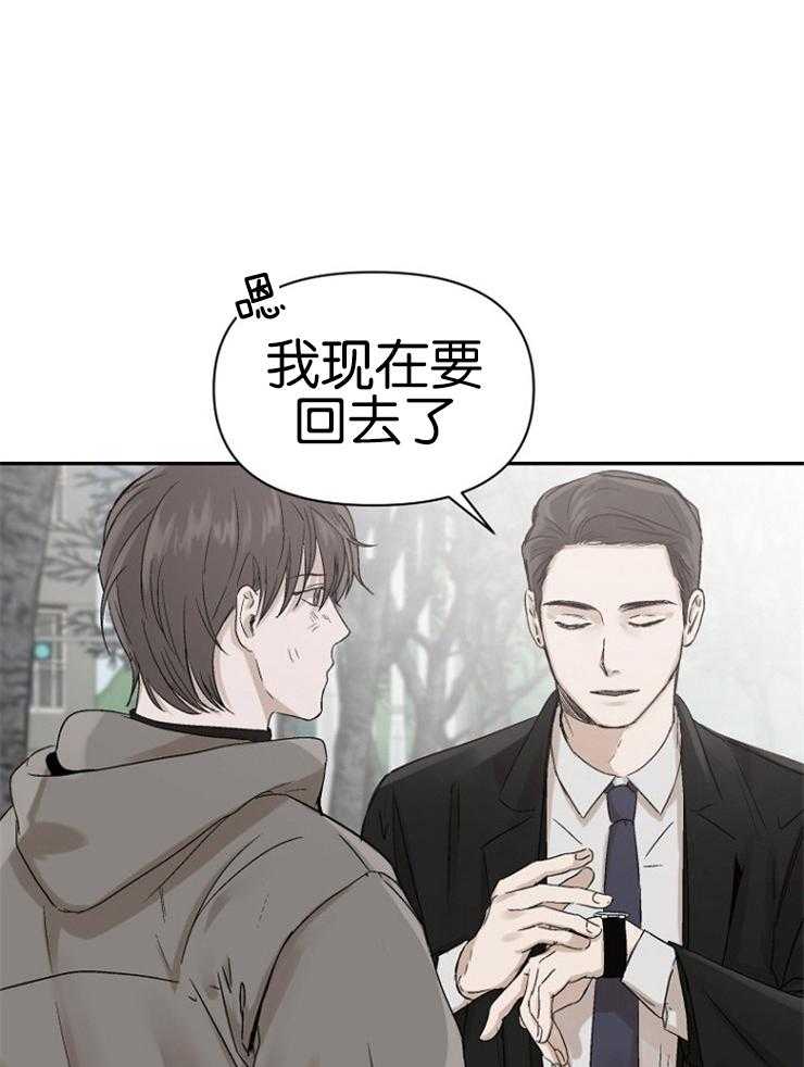 《被腿子饲养的日子》第9话 9_我知道密码 第37页