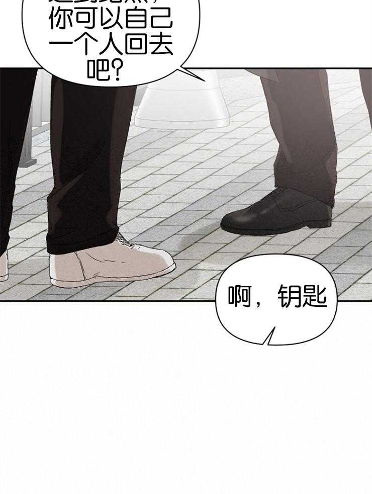 《被腿子饲养的日子》第9话 9_我知道密码 第39页