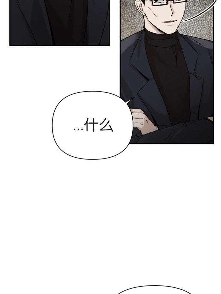 《被腿子饲养的日子》第9话 9_我知道密码 第3页