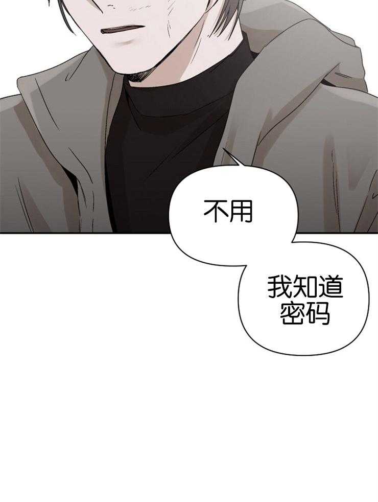 《被腿子饲养的日子》第9话 9_我知道密码 第41页