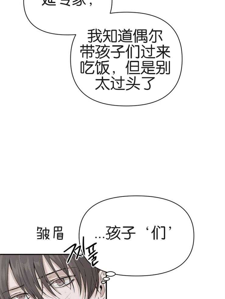 《被腿子饲养的日子》第9话 9_我知道密码 第5页