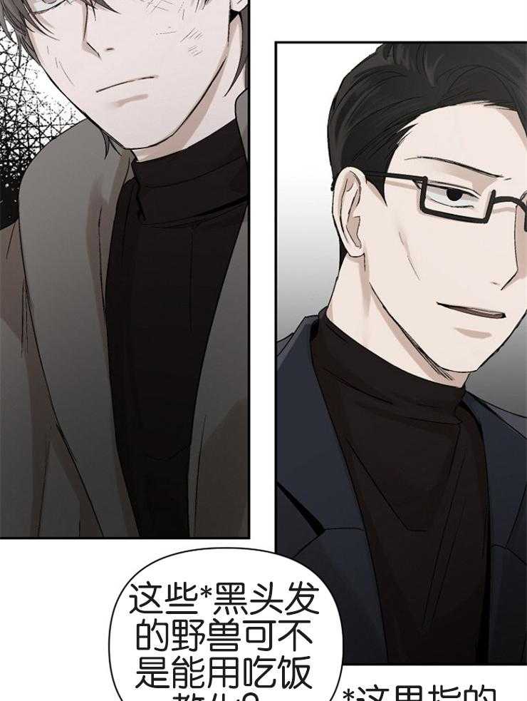 《被腿子饲养的日子》第9话 9_我知道密码 第6页