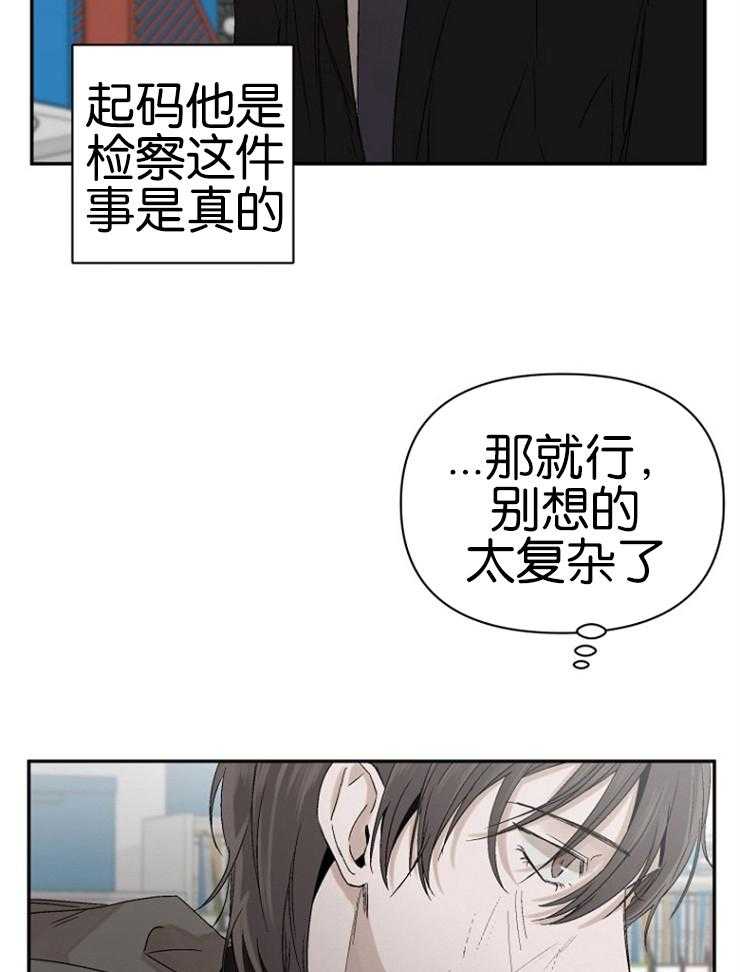 《被腿子饲养的日子》第8话 8_嘴真毒 第10页