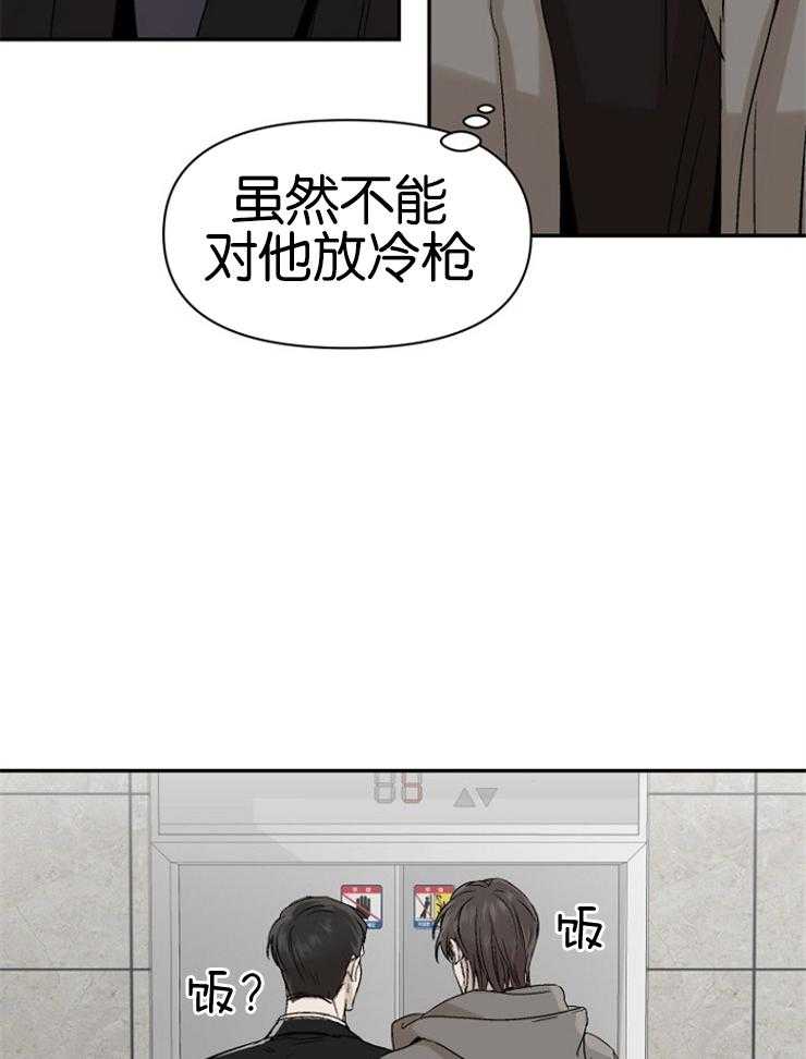《被腿子饲养的日子》第8话 8_嘴真毒 第13页