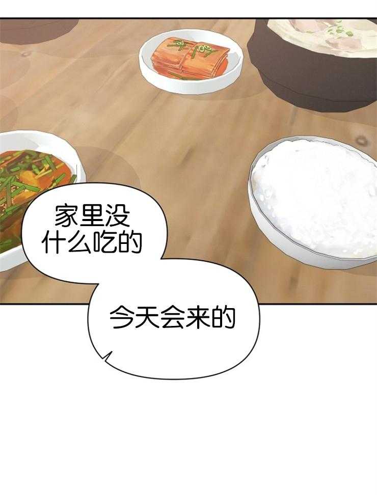 《被腿子饲养的日子》第8话 8_嘴真毒 第16页