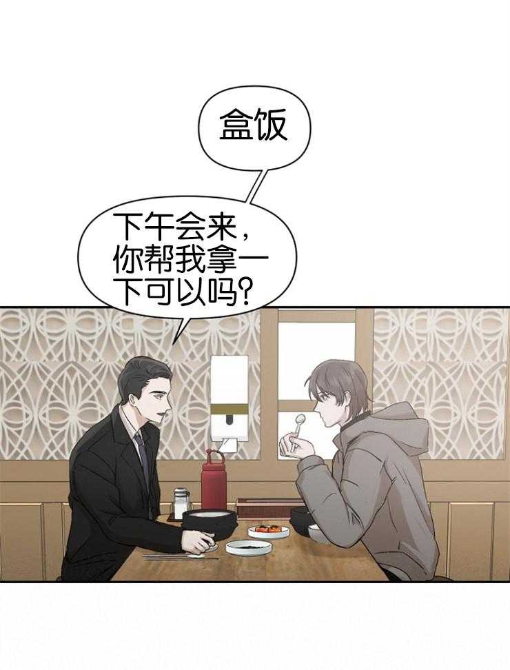 《被腿子饲养的日子》第8话 8_嘴真毒 第18页