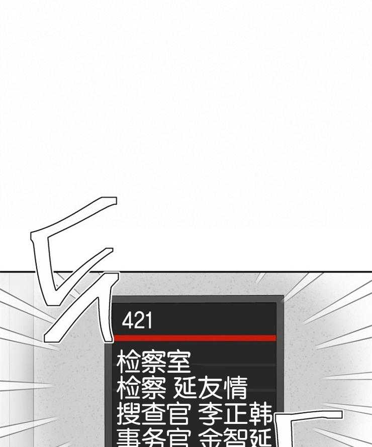 《被腿子饲养的日子》第8话 8_嘴真毒 第1页