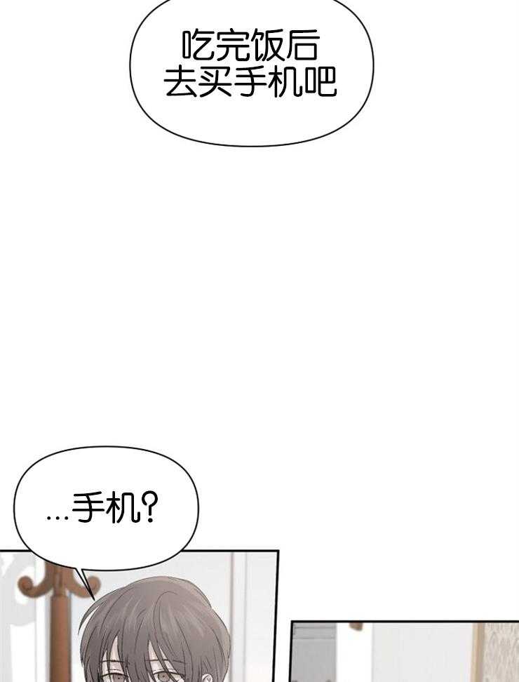 《被腿子饲养的日子》第8话 8_嘴真毒 第21页