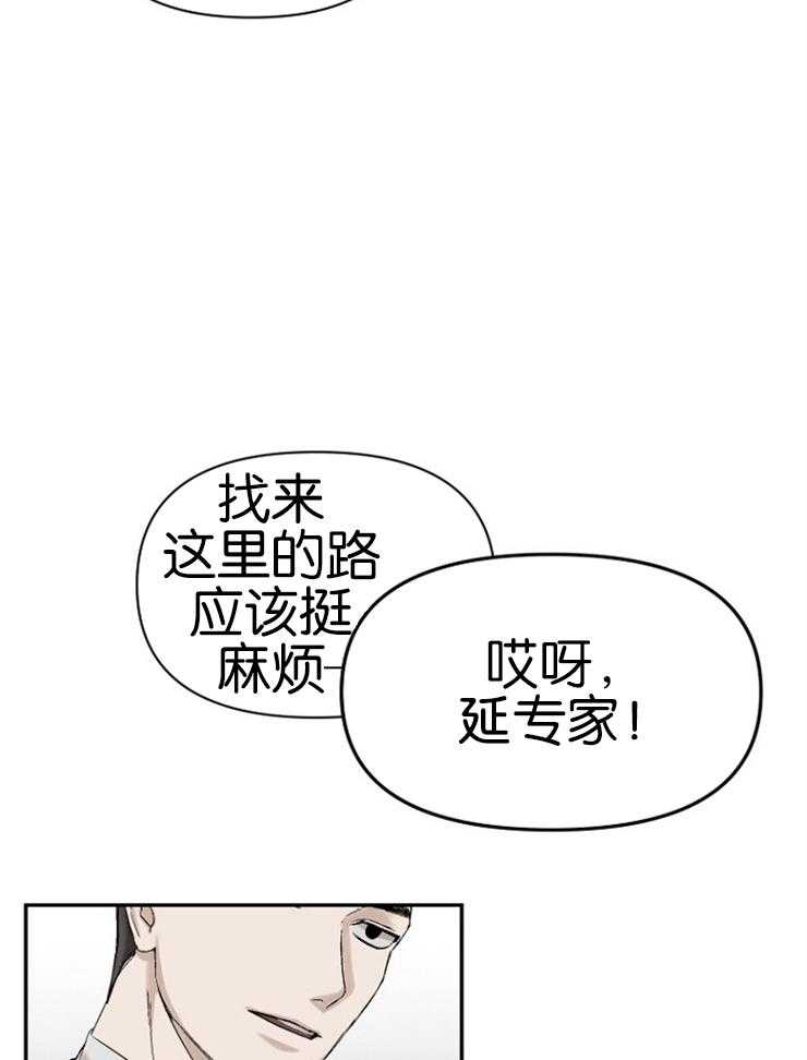 《被腿子饲养的日子》第8话 8_嘴真毒 第23页