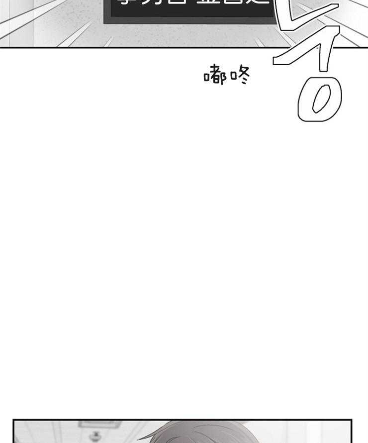 《被腿子饲养的日子》第8话 8_嘴真毒 第2页