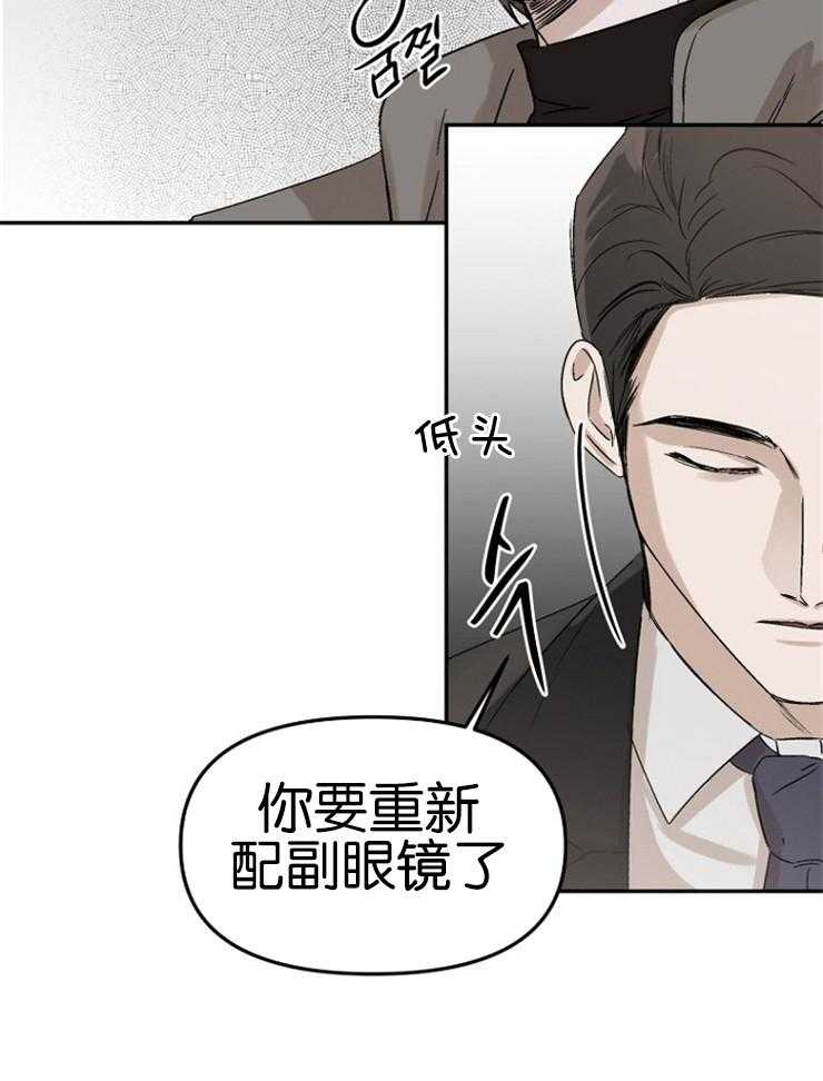 《被腿子饲养的日子》第8话 8_嘴真毒 第30页