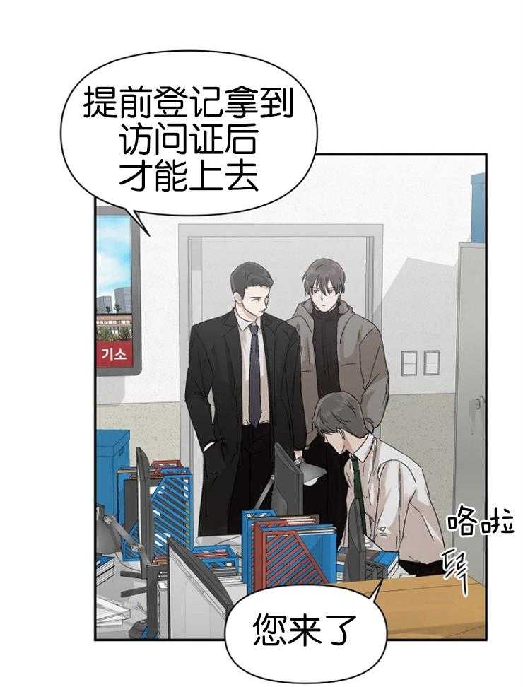 《被腿子饲养的日子》第8话 8_嘴真毒 第5页