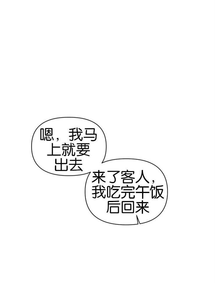 《被腿子饲养的日子》第8话 8_嘴真毒 第6页