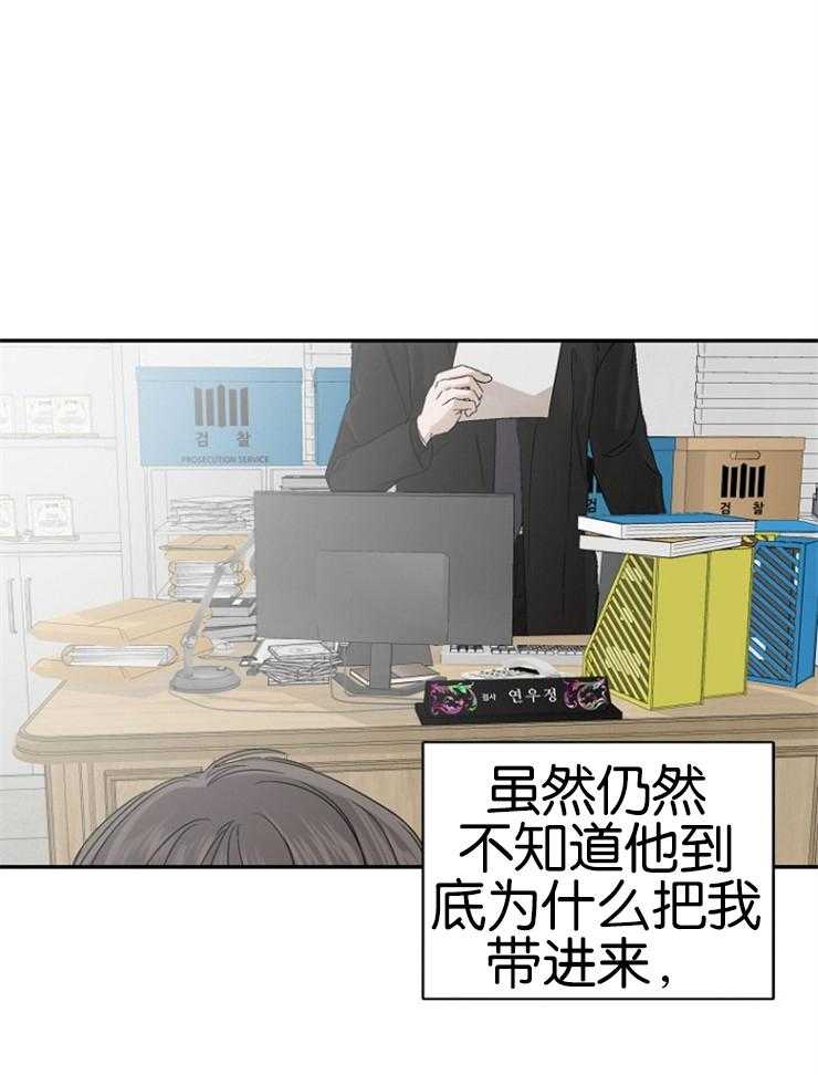 《被腿子饲养的日子》第8话 8_嘴真毒 第8页