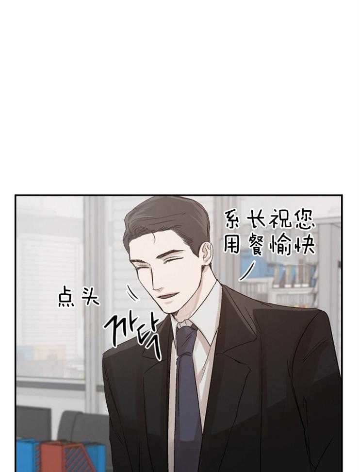 《被腿子饲养的日子》第8话 8_嘴真毒 第9页