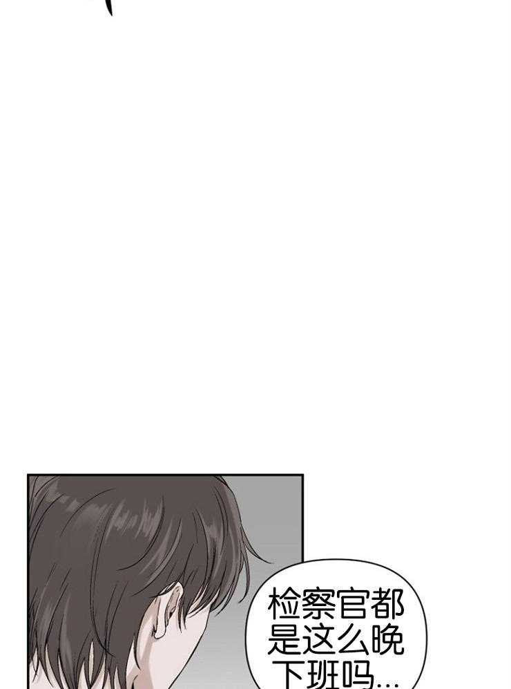 《被腿子饲养的日子》第10话 10_你对别人也这样？ 第11页