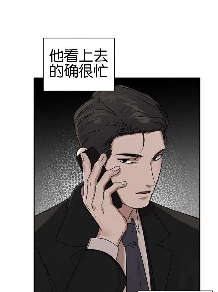 《被腿子饲养的日子》第10话 10_你对别人也这样？ 第13页