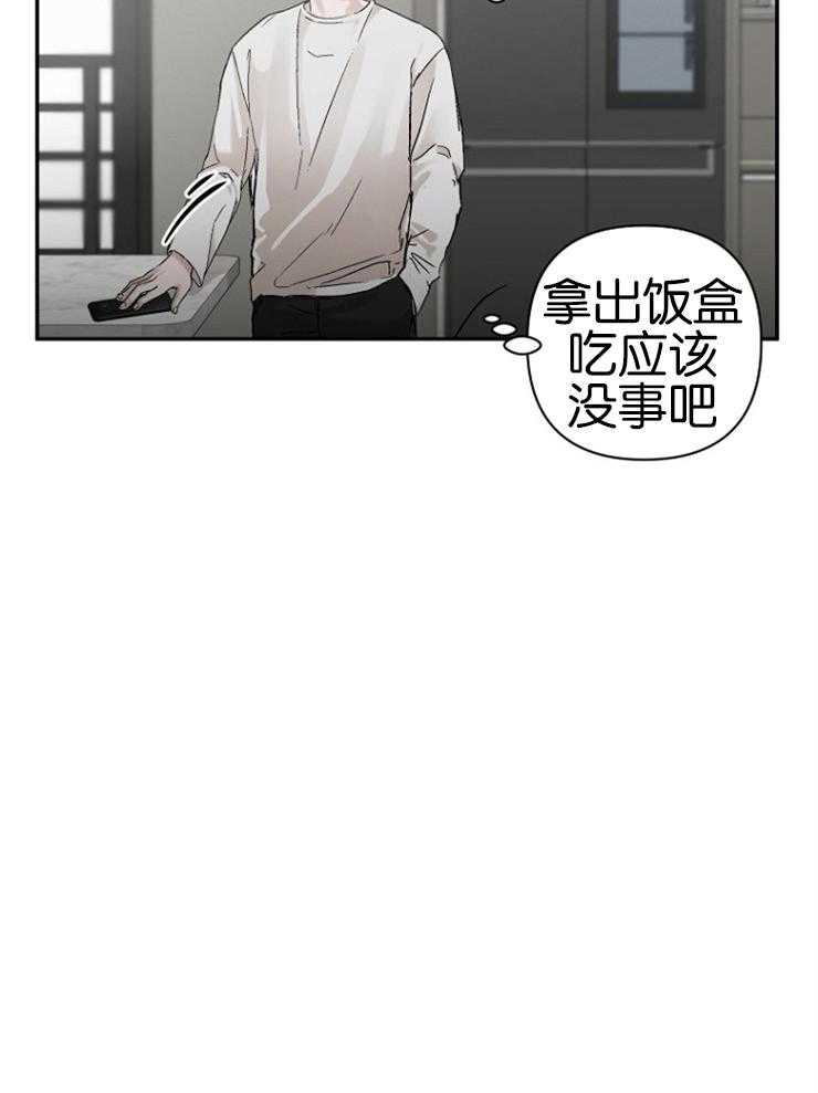 《被腿子饲养的日子》第10话 10_你对别人也这样？ 第15页