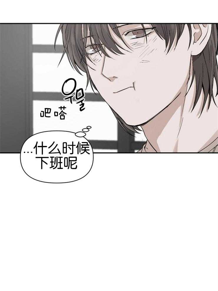 《被腿子饲养的日子》第10话 10_你对别人也这样？ 第22页