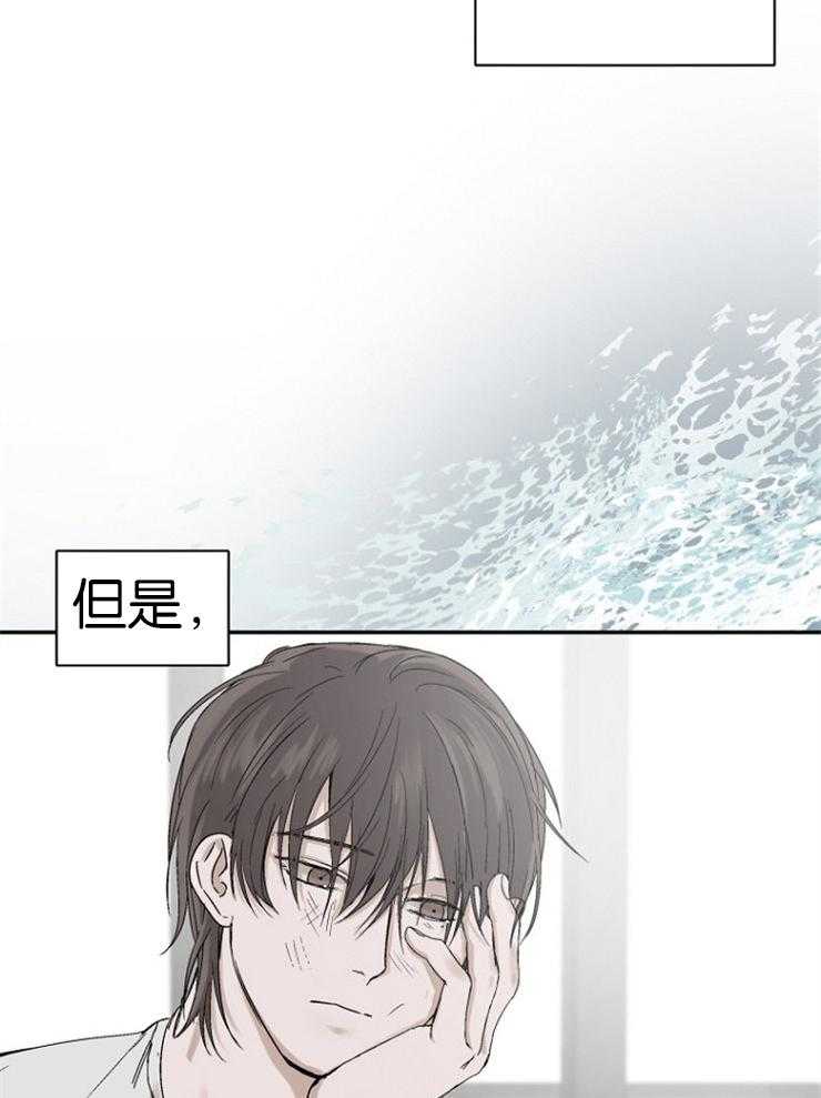 《被腿子饲养的日子》第10话 10_你对别人也这样？ 第27页