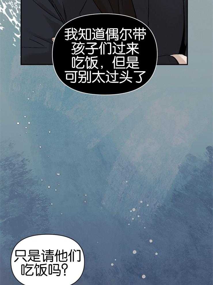 《被腿子饲养的日子》第10话 10_你对别人也这样？ 第32页