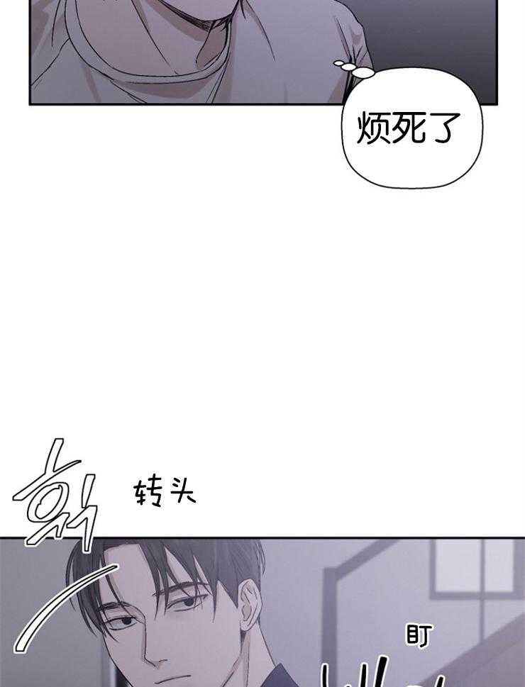《被腿子饲养的日子》第10话 10_你对别人也这样？ 第46页