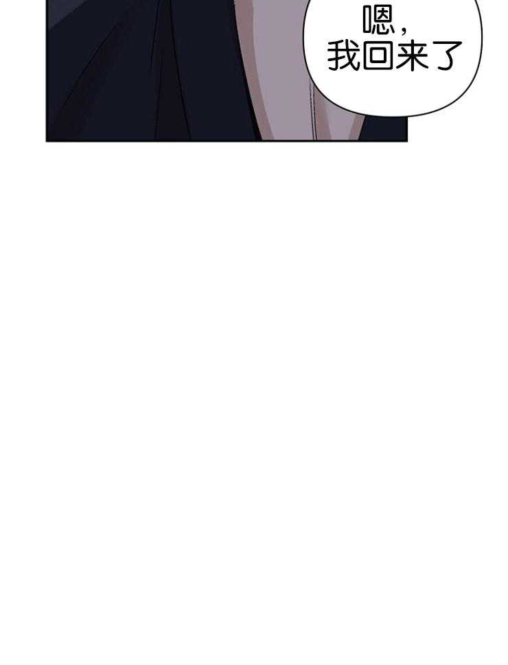 《被腿子饲养的日子》第10话 10_你对别人也这样？ 第50页
