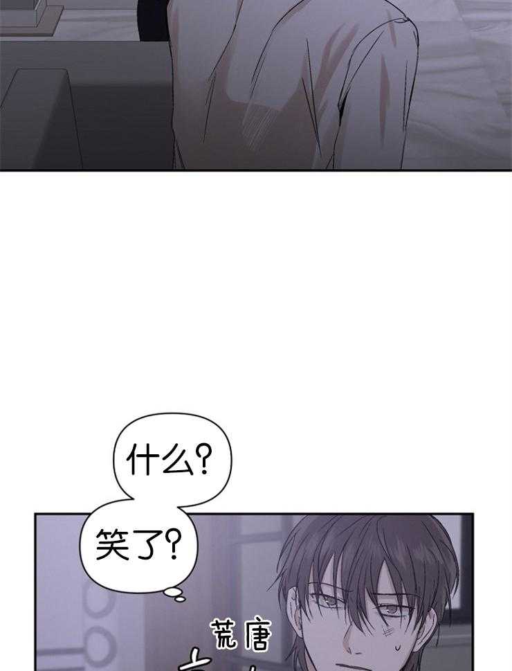 《被腿子饲养的日子》第10话 10_你对别人也这样？ 第52页