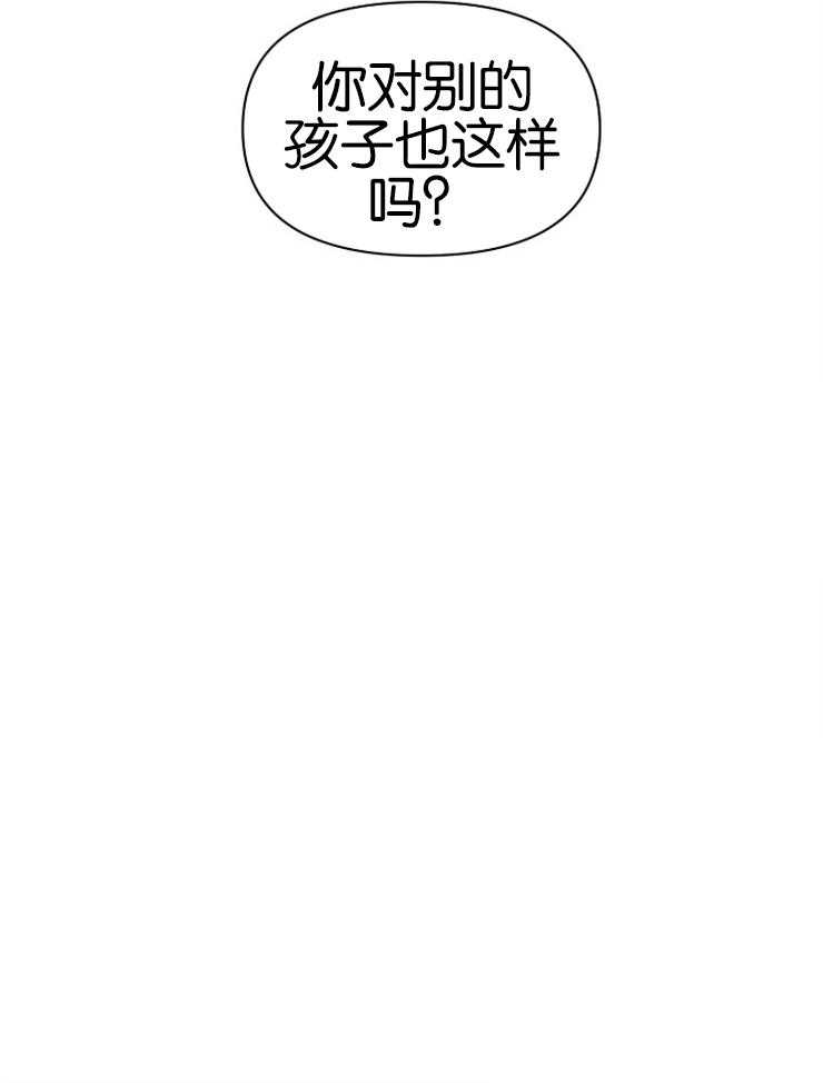 《被腿子饲养的日子》第10话 10_你对别人也这样？ 第55页