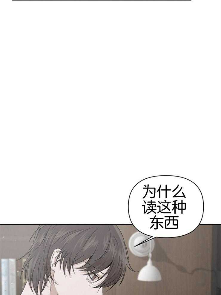 《被腿子饲养的日子》第11话 读书目标 第10页