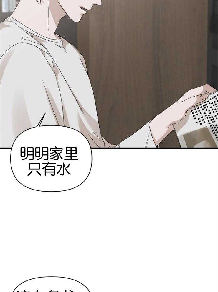 《被腿子饲养的日子》第11话 读书目标 第11页