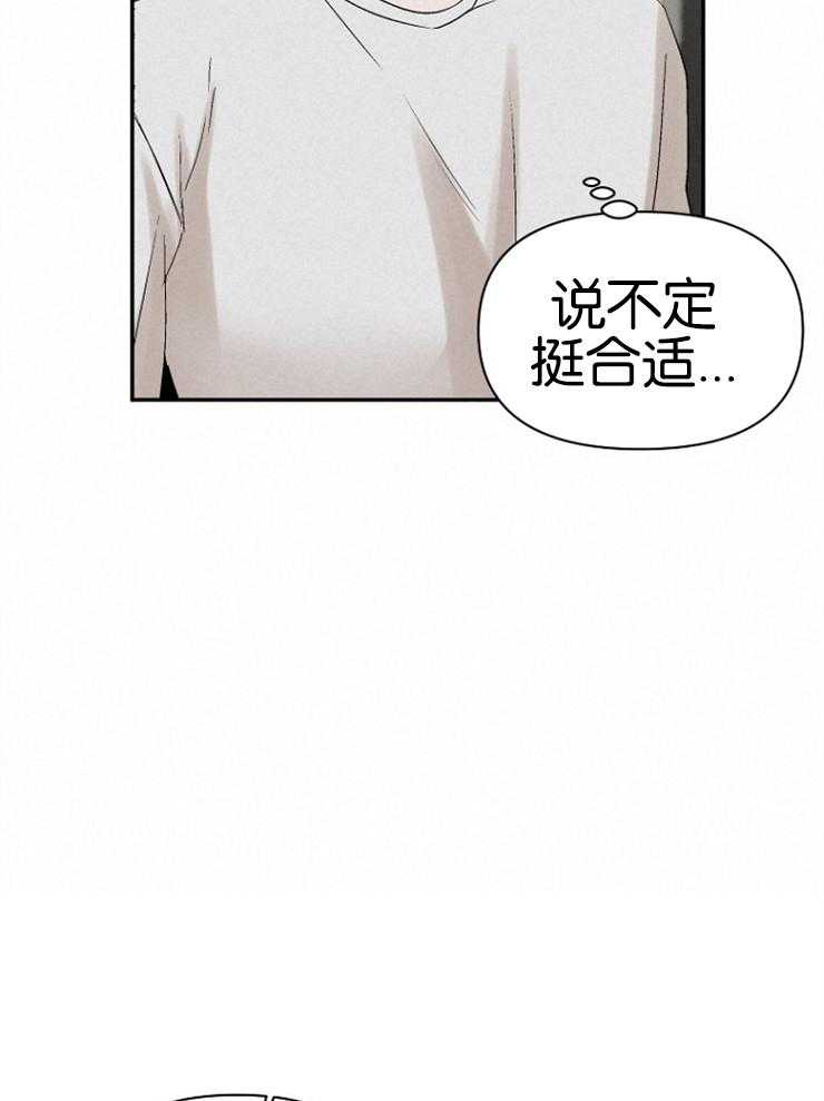《被腿子饲养的日子》第11话 读书目标 第17页