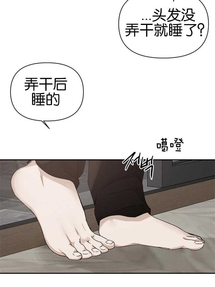 《被腿子饲养的日子》第11话 读书目标 第22页