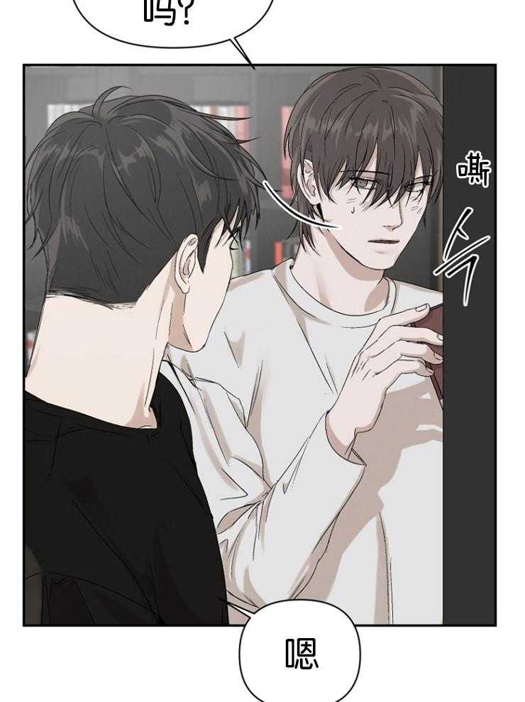 《被腿子饲养的日子》第11话 读书目标 第25页