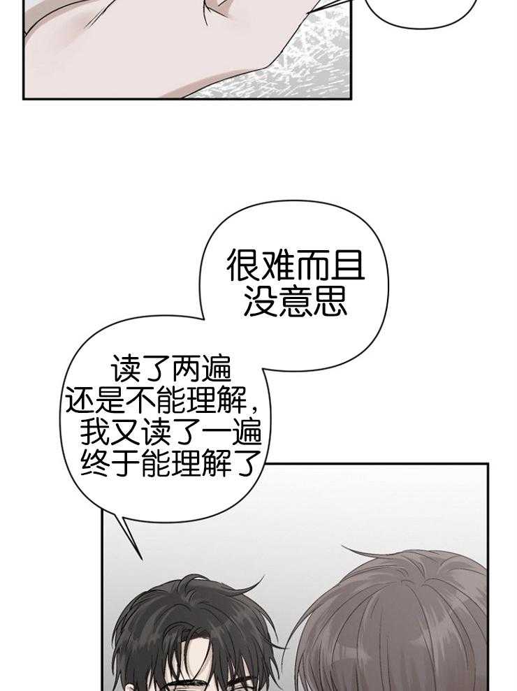 《被腿子饲养的日子》第11话 读书目标 第27页
