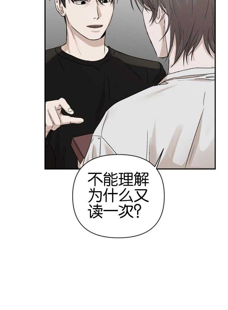 《被腿子饲养的日子》第11话 读书目标 第28页