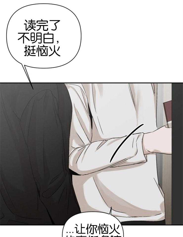 《被腿子饲养的日子》第11话 读书目标 第29页