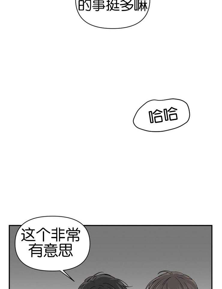 《被腿子饲养的日子》第11话 读书目标 第30页