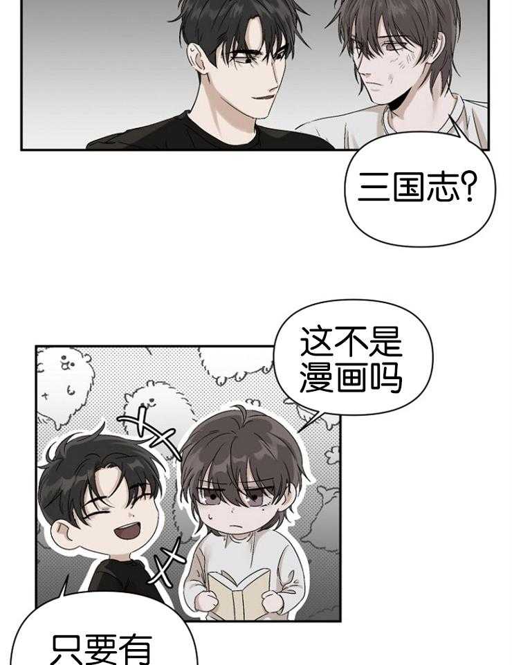 《被腿子饲养的日子》第11话 读书目标 第31页