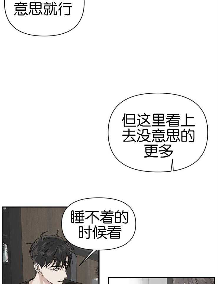 《被腿子饲养的日子》第11话 读书目标 第32页