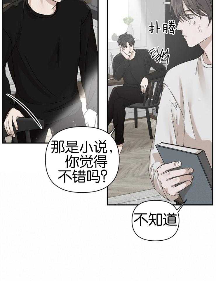 《被腿子饲养的日子》第11话 读书目标 第33页