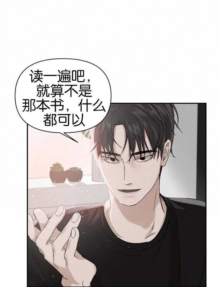 《被腿子饲养的日子》第11话 读书目标 第34页
