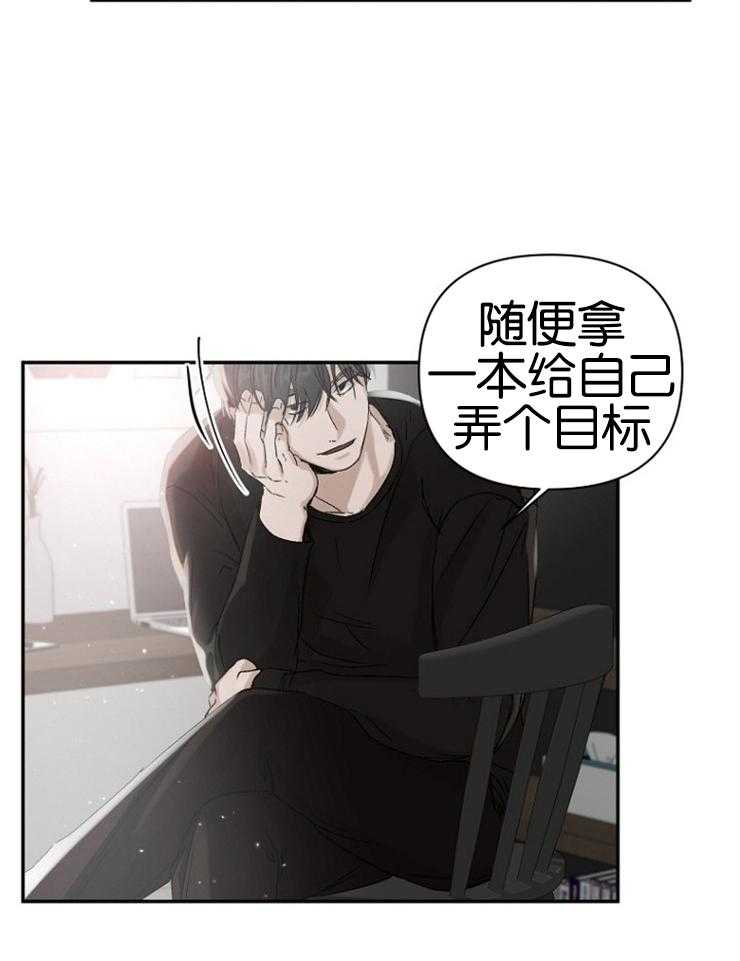 《被腿子饲养的日子》第11话 读书目标 第35页