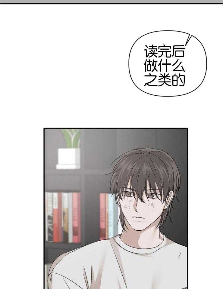 《被腿子饲养的日子》第11话 读书目标 第37页