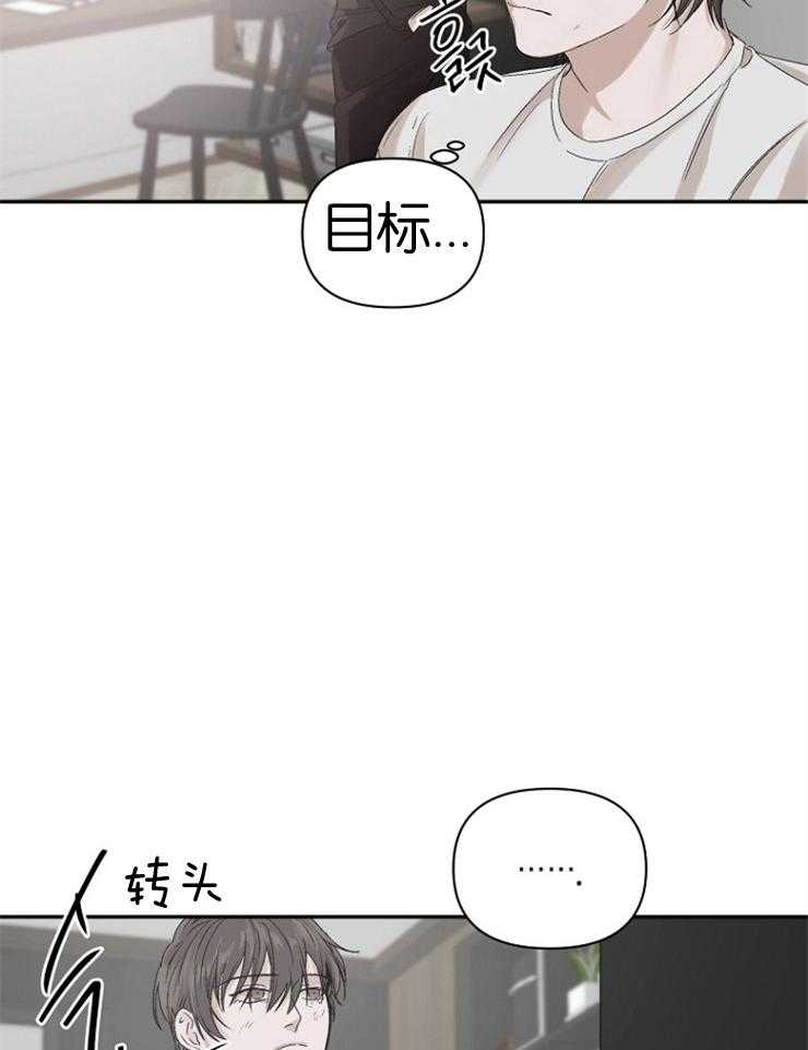《被腿子饲养的日子》第11话 读书目标 第40页