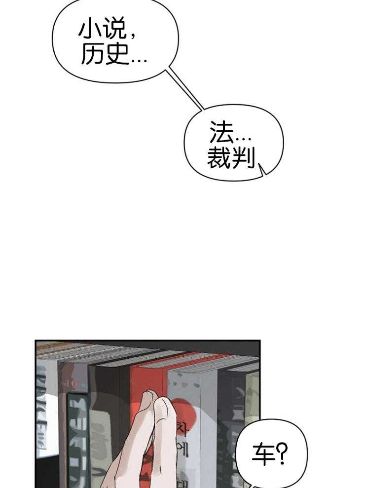 《被腿子饲养的日子》第11话 读书目标 第6页